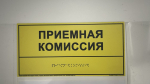 В  колледжи Мурманской области подали около 13 тысяч заявлений