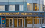 Житель Мурманска осуждён на 7 лет за выращивание и сбыт наркосодержащих растений