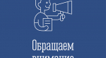 Филиал «Росатом Энергосбыт» Мурманск информирует жителей пгт Мурмаши об изменениях в квитанциях за горячее водоснабжение и отопление
