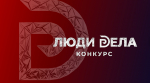 «Люди дела» – заполярных предпринимателей приглашают заявить о себе на всю страну