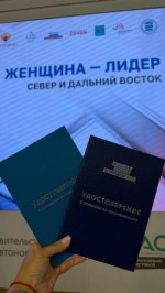 Сотрудница Главного управления МЧС России по Мурманской области завершила обучение на федеральной программе «Женщина-лидер»