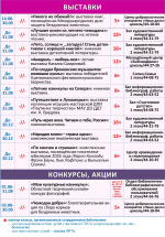 Афиша недели