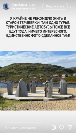«Место красивое, люди плохие» — написала про Териберку нижегородская стилистка и пожаловалась на хейт