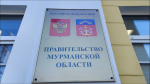 В соцучреждениях Мурманской области сократят сотрудников