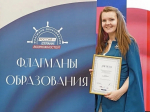 Педагог из Мурманской области Ирина Батенко – победитель федерального конкурсного отбора в сообщество «Созвездие Флагманов образования»