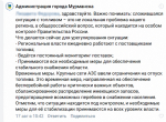 В Мурманске прокомментировали ситуацию с бензином