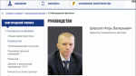 «Россети» по-тихому поменяли директора в мурманском филиале после блэкаута