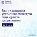 Встреча с предпринимателями