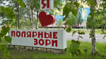 В Полярных Зорях пройдёт «Забег атомных городов»