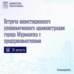 Встреча с предпринимателями