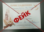 Мошенники зовут жителей Мурманска на открытие несуществующего мемориала
