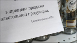 День знаний в Заполярье будет безалкогольным