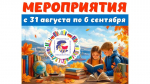 Афиша недели