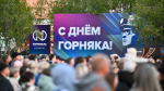 Праздник сильных духом