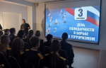 Сотрудник следственного управления СК России по Мурманской области принял участие в мероприятии, посвященном Дню солидарности в борьбе с терроризмом
