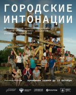 Министерство градостроительства и благоустройства Мурманской области приглашает к участию в преображении территорий