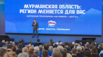 Делаем то, что запланировали. Принимаем решения, которых требует время: Андрей Чибис представил народную программу «На Севере – жить!» на форуме сторонников Единой России