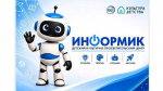 Пространство возможностей: ждём всех на открытие!
