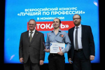 Токарь из Мурманской области стал призером всероссийского конкурса «Лучший по профессии»