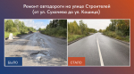В Ковдорском округе завершена дорожная кампания