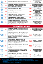 Афиша недели