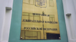 Четыре миллиона россиян будут голосовать дистанционно