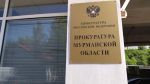 Мурманское учебное заведение формально трудоустраивало инвалидов