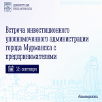 День приема предпринимателей