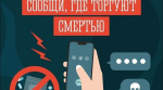 На территории Мурманской области пройдёт второй этап Общероссийской акции «Сообщи, где торгуют смертью!»