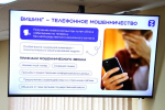 Сотрудникам УФСИН России по Мурманской области рассказали, как защитить себя и своих близких от мошенников