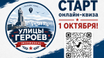 Улицы героев в городе Мурманск