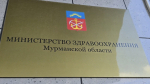 В Мурманской области генетический тест останется платным