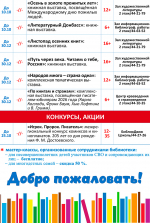 Афиша недели