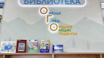 Нацпроект «Семья»: в поселке Оленья Губа открылось новое пространство «ОГО-библиотека»