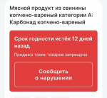 Мурманчанка возмущена тем, что доставил ей курьер