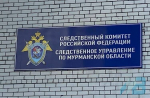Мурманский Следком проверит информацию о неудовлетворительном содержании дома управляющей компанией