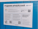Проект Единого волонтёрского центра по восстановлению родников будет масштабирован на всю страну