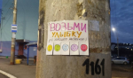 Милое объявление растрогало мурманчан