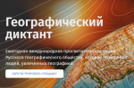 Заставка  с сайта акции